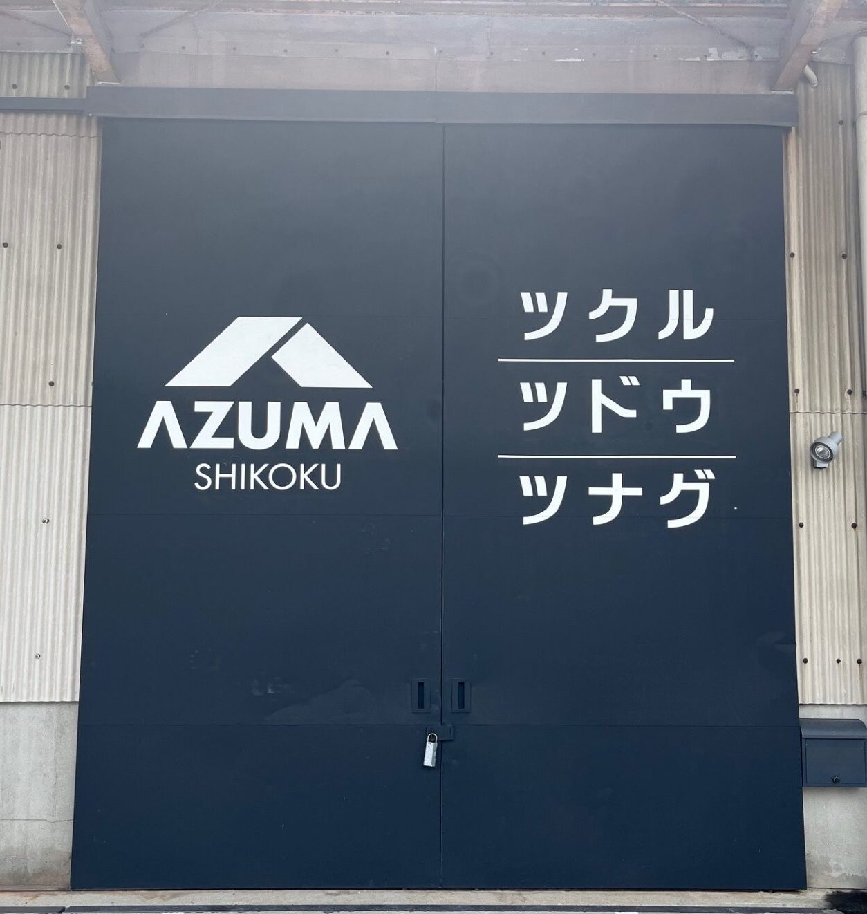 徳島オフィス移転のご案内