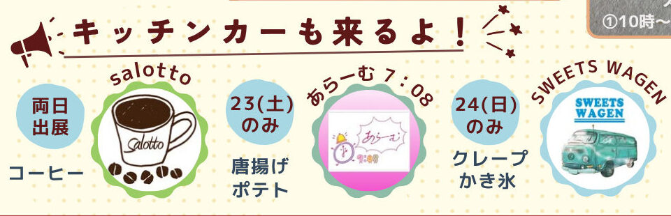 8/16新聞折込チラシ【訂正とお詫び】