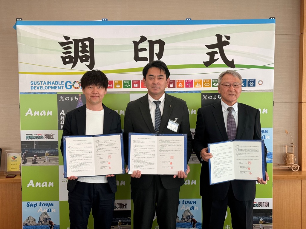 徳島県阿南市・阿南市シルバー人材センターと空家等の適正管理に関する連携協定を締結いたしました