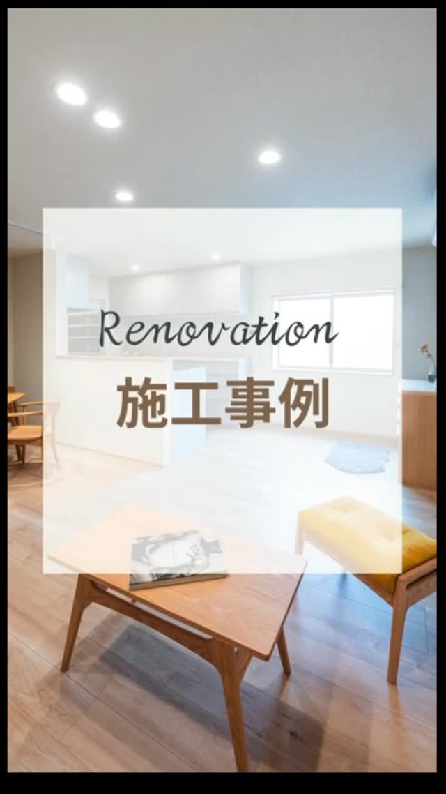 【リノベーション施工事例のご紹介】
～お施主様のこだわりが詰まった住まい～

2階の居住スペースをフルリノベーションしました。
2世帯のご家族がそれぞれ快適に過ごせるように配慮した間取りと、3畳の寝室やサウナ、洗濯室などお施主様のこだわりが沢山詰まった住まいとなりました。
意匠だけではなく、目に見えない気密性・断熱性にもこだわっています。

・建物種別　倉庫／鉄骨造
・家族構成　3人
・築年数　約50年
・広さ　約40坪
・工期　約5月

＃リノベーション　＃倉庫リノベーション　＃二世帯　＃サウナ　＃3畳寝室　＃オフグリッド　＃LIXIL　＃アズマ四国　＃アズマ四国徳島オフィス　＃リフォーム